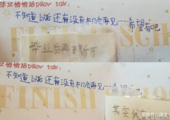 朗朗育儿课堂|网友晒出多年前“同学录”，留言“信息量太大”，后悔没早点发现