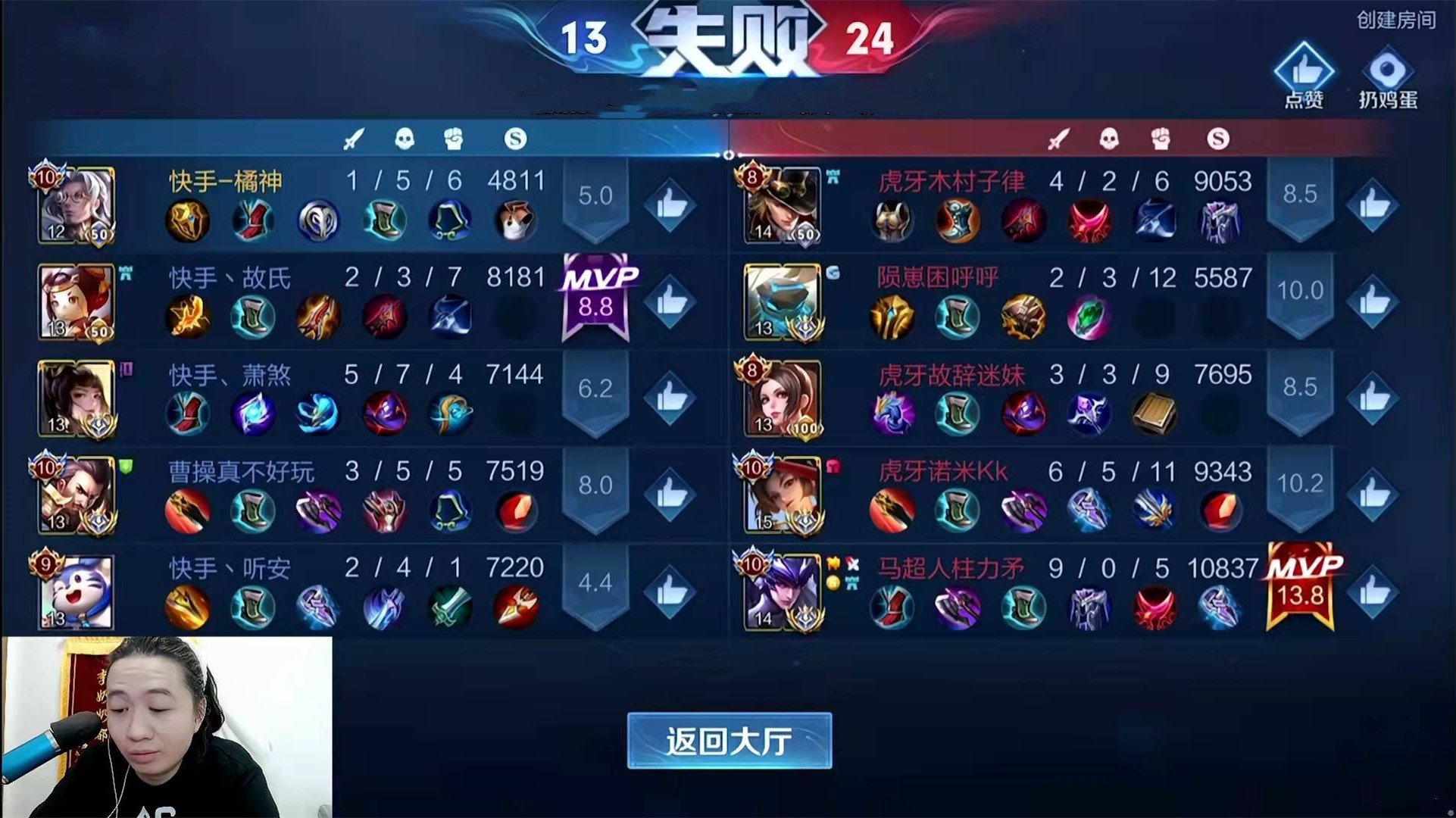 |神鸡营2-1花果山，小予神力压听安，德华露出嚣张面具，决赛打刘伟