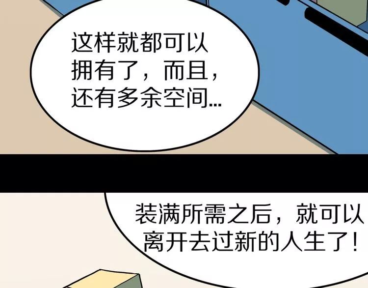 |漫画 命运超市