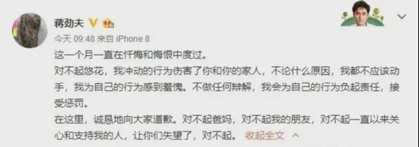 蒋劲夫|知名女星遭男友“囚禁，侵犯，好友共享”，细节曝光后，我心疼了