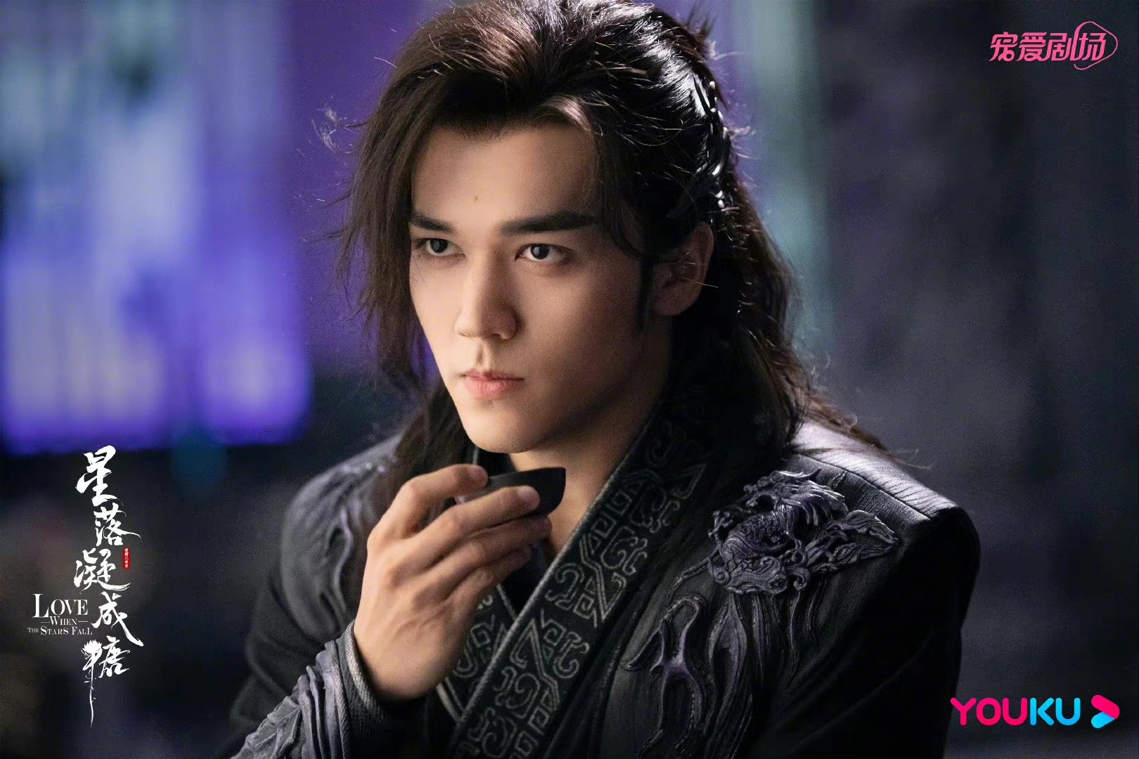 陈星旭|陈星旭、李兰迪《星落凝成糖》发布剧照，全员造型在线