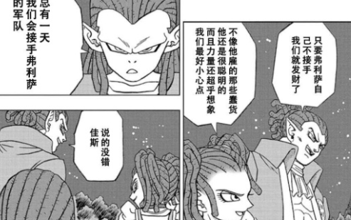 贝吉塔|龙珠超：贝吉塔说悟空的善良是遗传的，事实真的如此吗