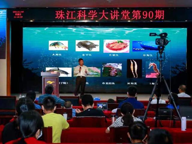 珠江科学大讲堂:海洋是人类面对全球变暖挑战最大盟友之一