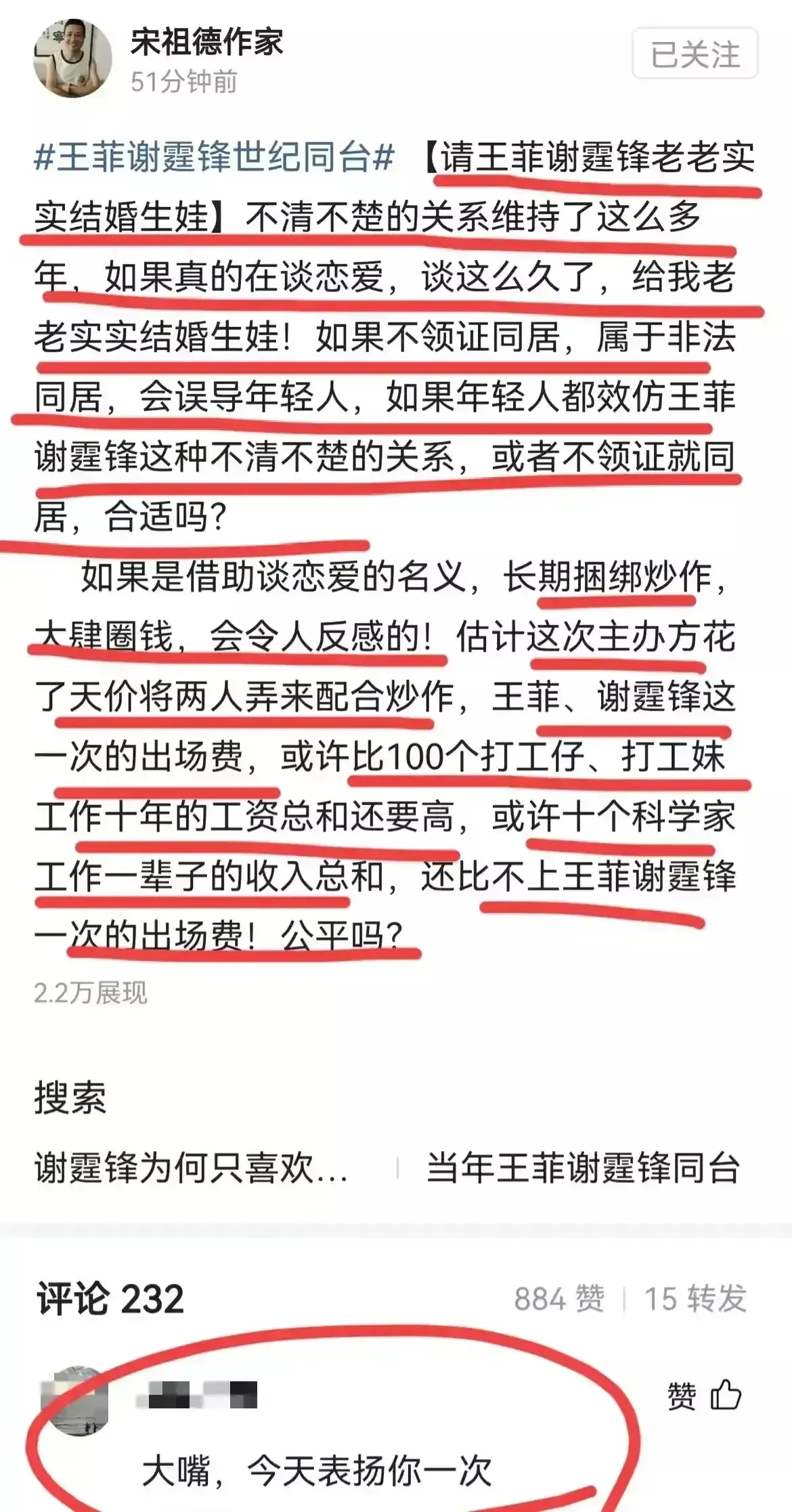 谢霆锋|谢霆锋称不想结婚遭导演炮轰：不清不楚误导年轻人，高级耍流氓