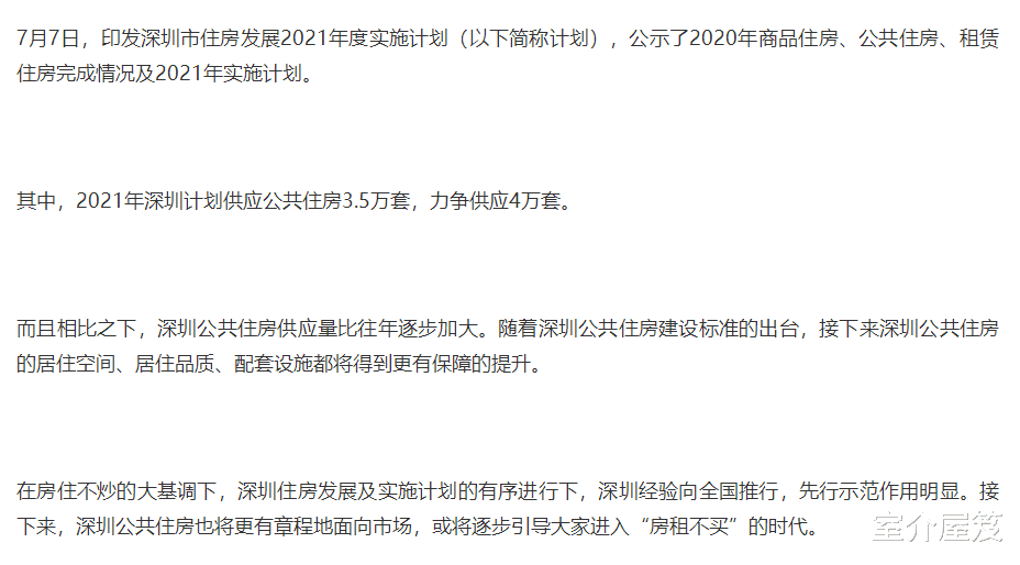 |“房租不买”时代要来了