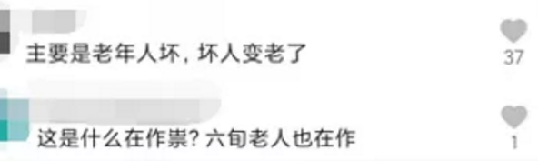 君君谈情感 61岁老太太为18岁男友花40多万，你相信是爱情吗？