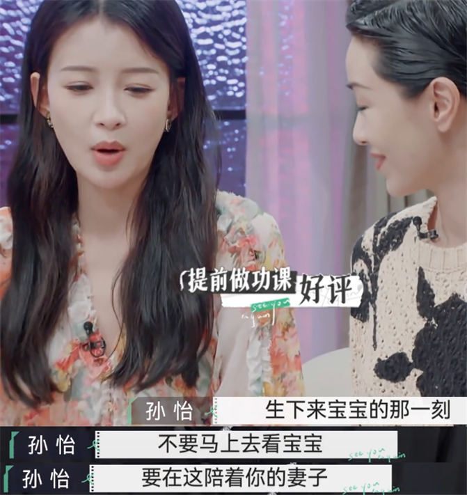 孙怡|孙怡首次公开生产细节，董子健全程陪产！怕老婆吃醋不敢去看女儿