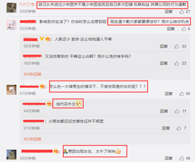 男团|《原来是美男》照进现实！12岁付佳源女扮男加入男团，现发声道歉