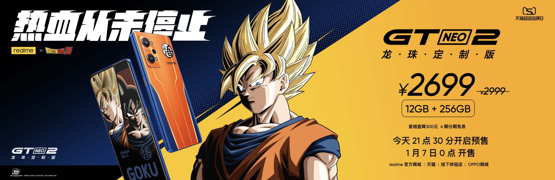 |体验真我GT2Pro新机质价比,真我GT2Pro超强设计感新机出炉