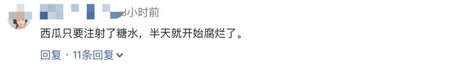 新晚报 阿姨买西瓜觉得太甜,于是报警了…
