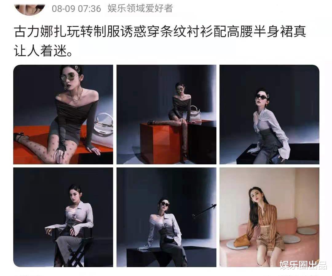 古力娜扎|古力娜扎的原装身材养眼，穿制服凹造型，身姿曼妙坐姿撩人