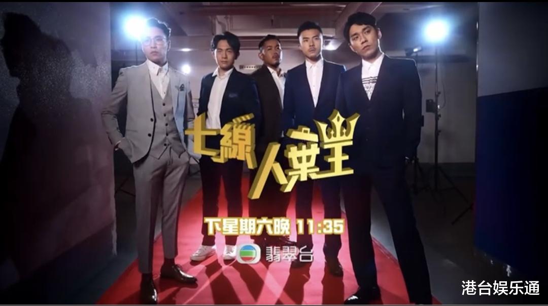 七线人弃王|TVB提拔龙套？真人秀《七线人弃王》曝光，5位无名演员参与录制