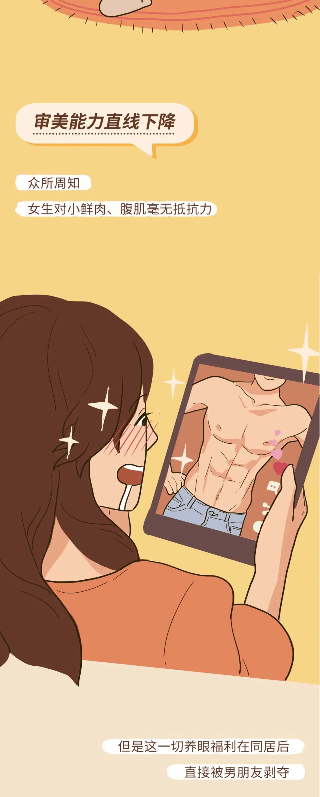 小miki影视 男女未婚同居，到底谁更吃亏？女人们的回答走心了（漫画）