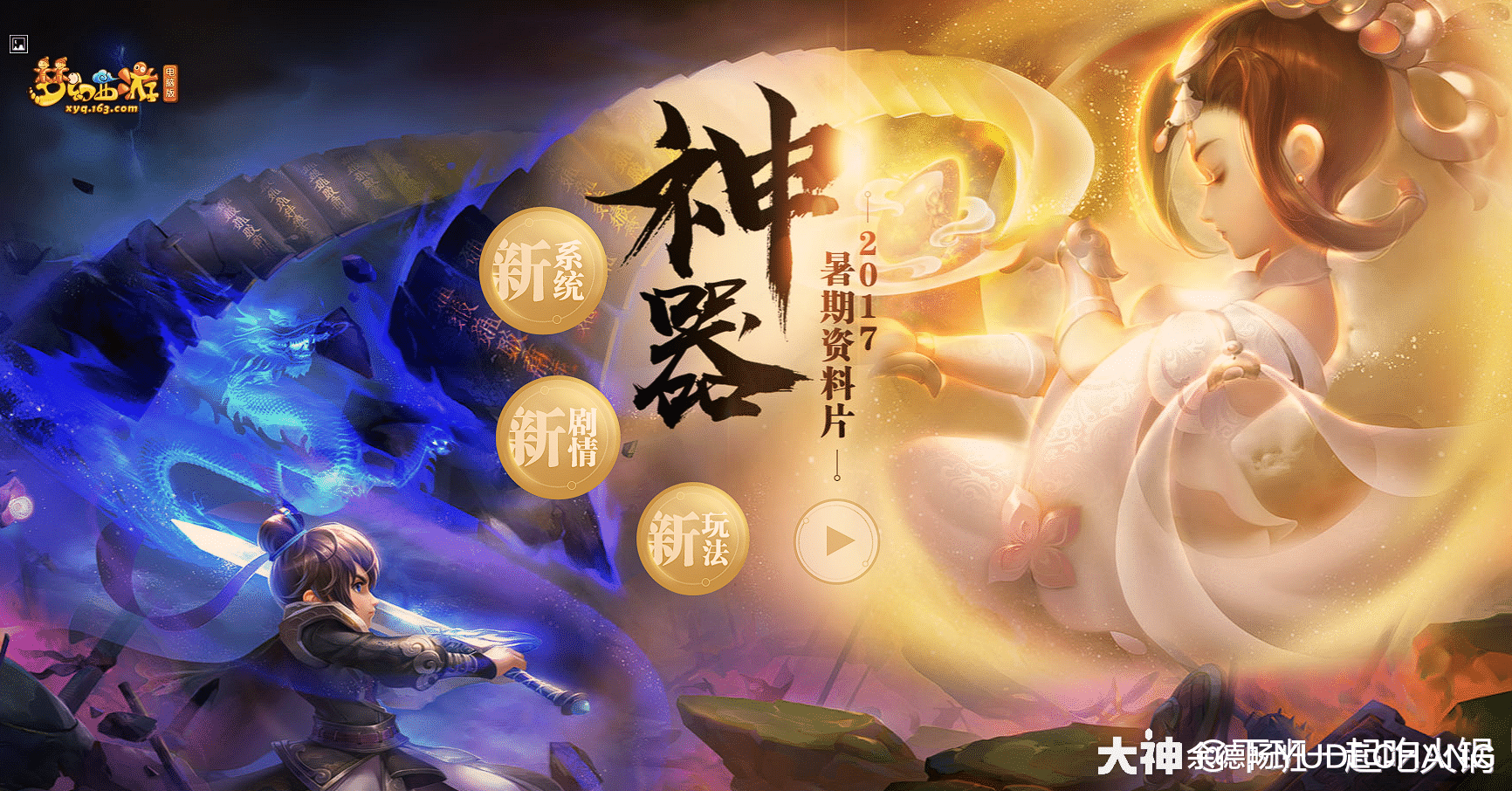 梦幻西游|梦幻西游怎么镶嵌灵犀玉把12水/火神器弄到91伤
