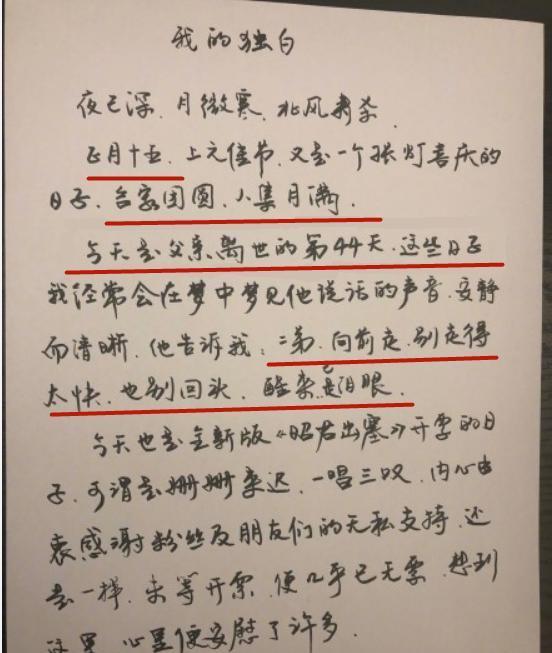 李玉刚|李玉刚：落魄时跳河自杀，被乞丐救下，父亲去世成他最伤心的事儿