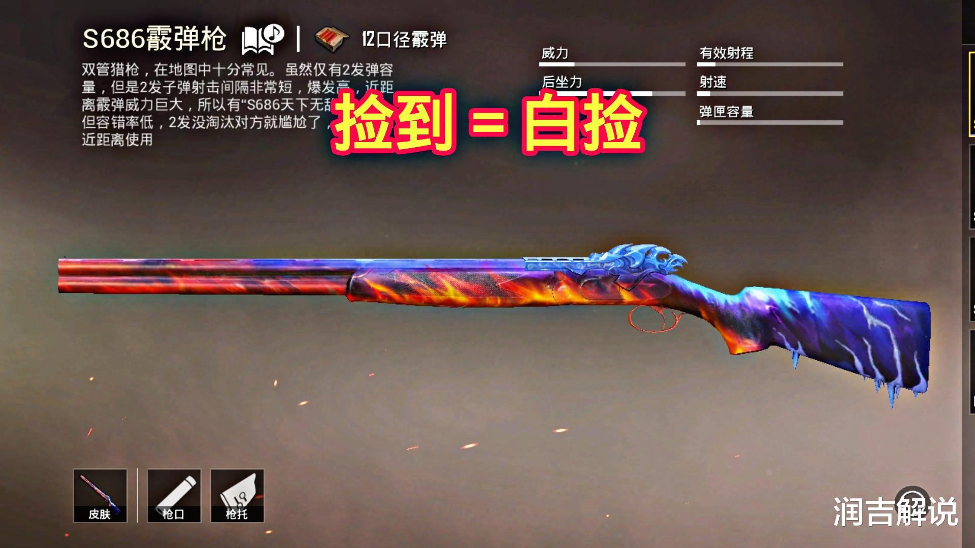 吃鸡游戏|“吃鸡”萌新很嫌弃的一些武器，大神却视为神器，尤其最嫌弃的它