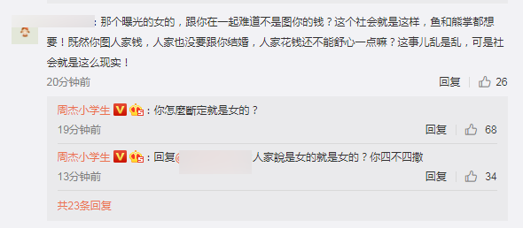 周杰|舌吻？渣男？坏人？周杰再发文回应指控：我认了，请问你还要怎样