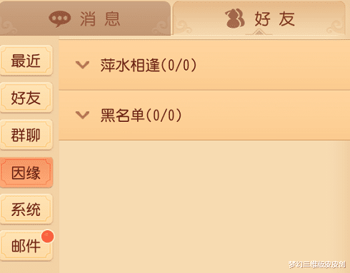 梦幻西游三维版|又要秀恩爱了吗？巨轮社交标识记录甜蜜相伴！梦幻西游三维版