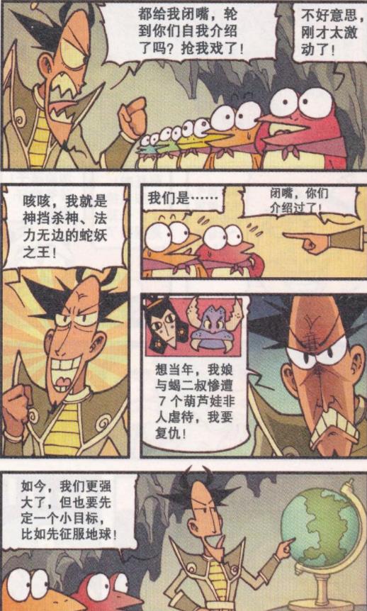 路飞|暗黑妖王“遮云蔽日”，“七彩神蛤”威猛无敌，奋豆“英雄本色”
