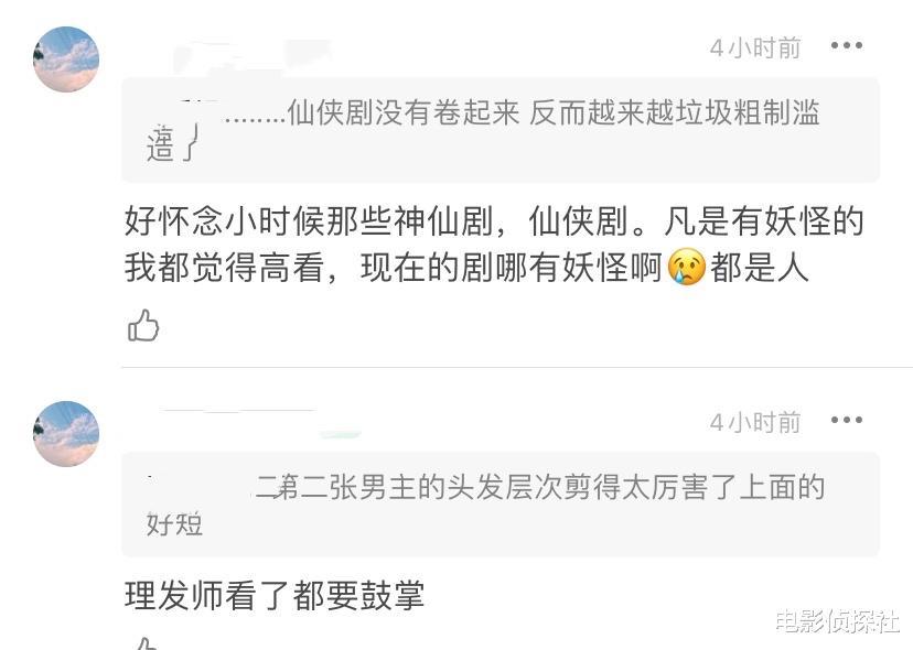 迪丽热巴|仙侠剧粗制滥造成风？海报相似度高达九成，头发飞舞成为“标配”