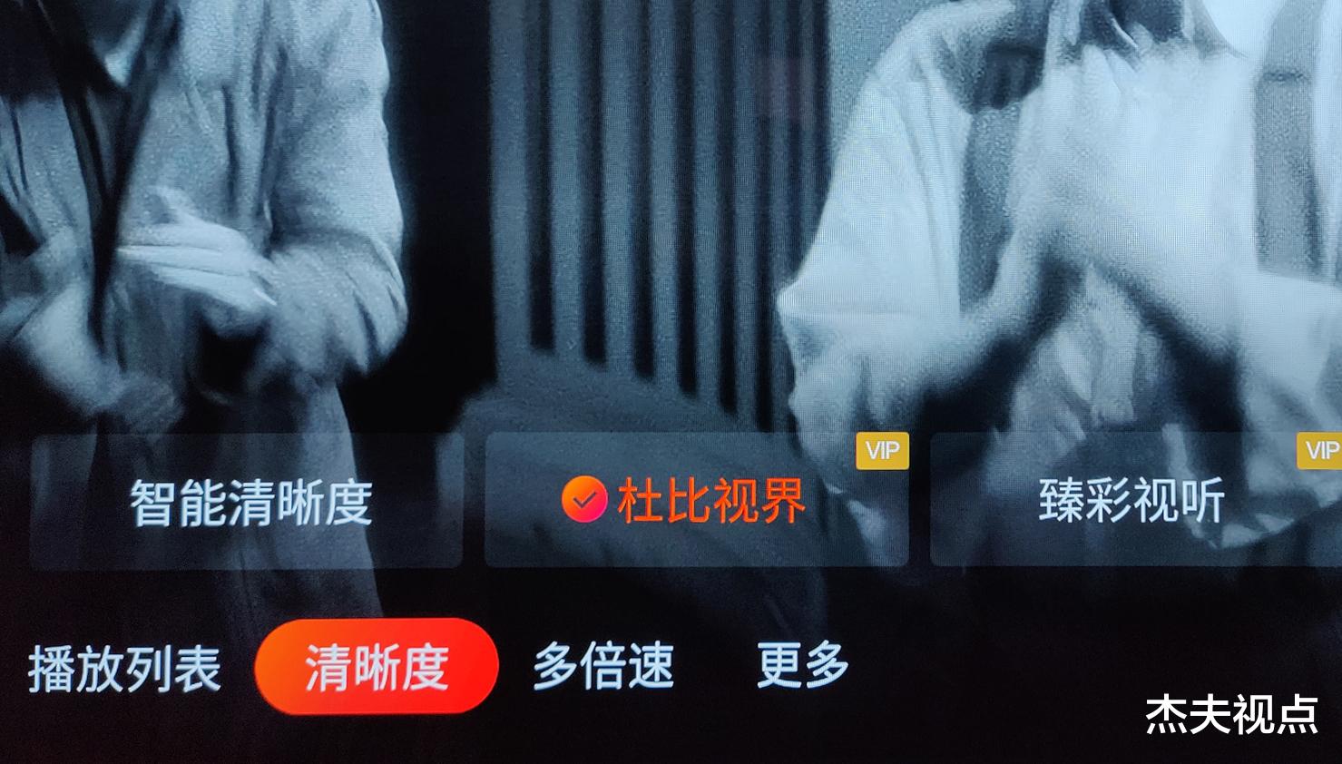 杜比|国内主流TV端视频平台体验：画质音效谁更好？结果颇感意外