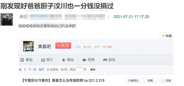 杜淳|行善不为人知？遭“逼捐”的黄磊、张艺兴，其实爱心从未缺席过