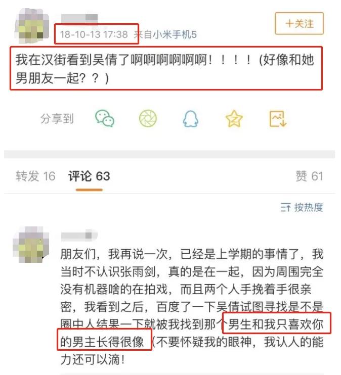 吴倩|吴倩,从当红小花到委屈孩子妈,她认定的婚姻真的值得吗?