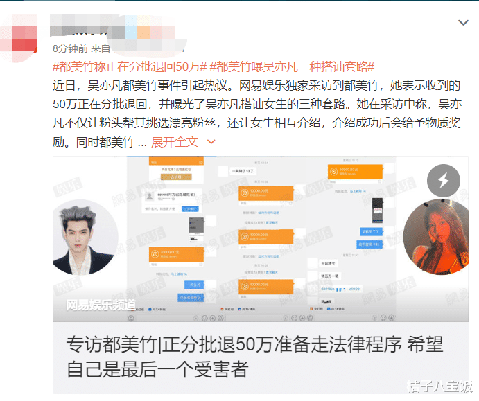 吴亦凡|吴亦凡再次刷新道德底线：威胁未成年、灌酒过夜、从不做安全措施