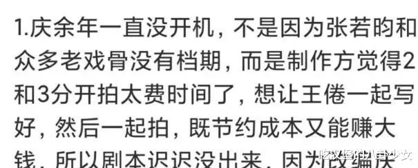 庆余年第二季|《庆余年2》再添困难，剧组正在死磕老戏骨，原班人马将越来越悬
