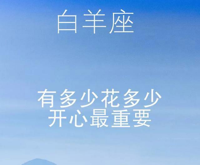 奇怪小女儿|十二星座的金钱观