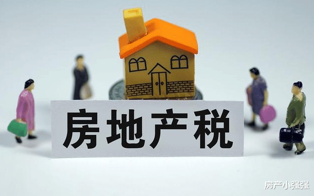 雅居乐|房产税要来了，释放了3大信号，炒房客的时代要过去了