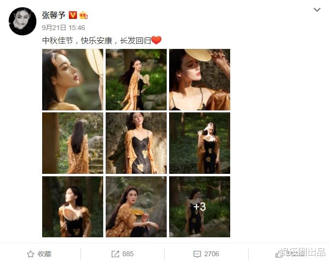 张馨予|张馨予的中秋节大片曝光，身穿吊带裙手持小蒲扇，美感不输古装片