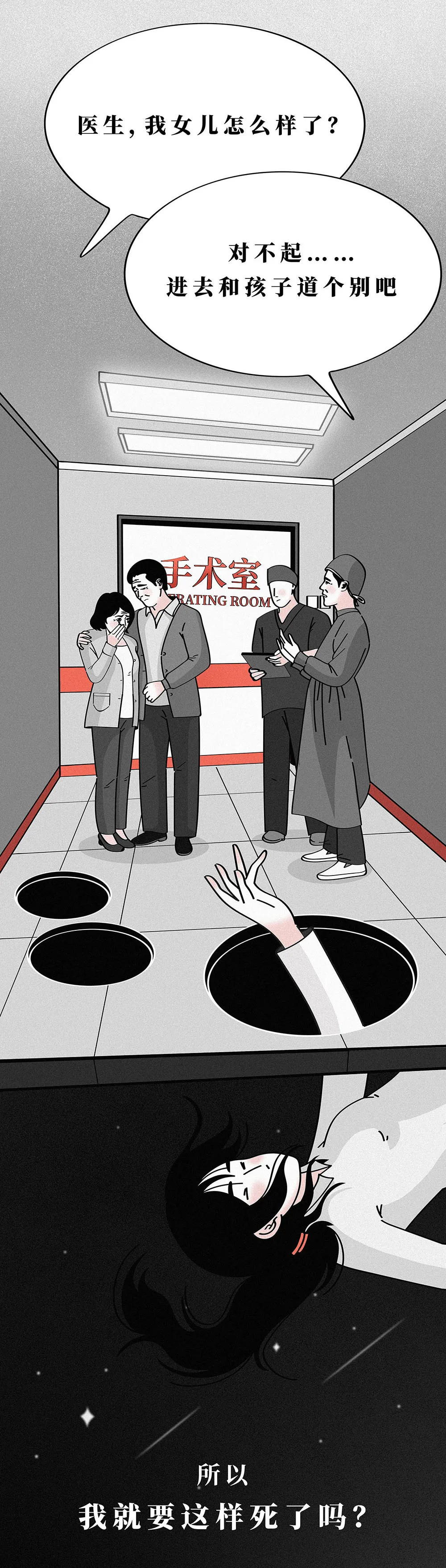 费加罗夫人 “一个女孩去世后的24小时”