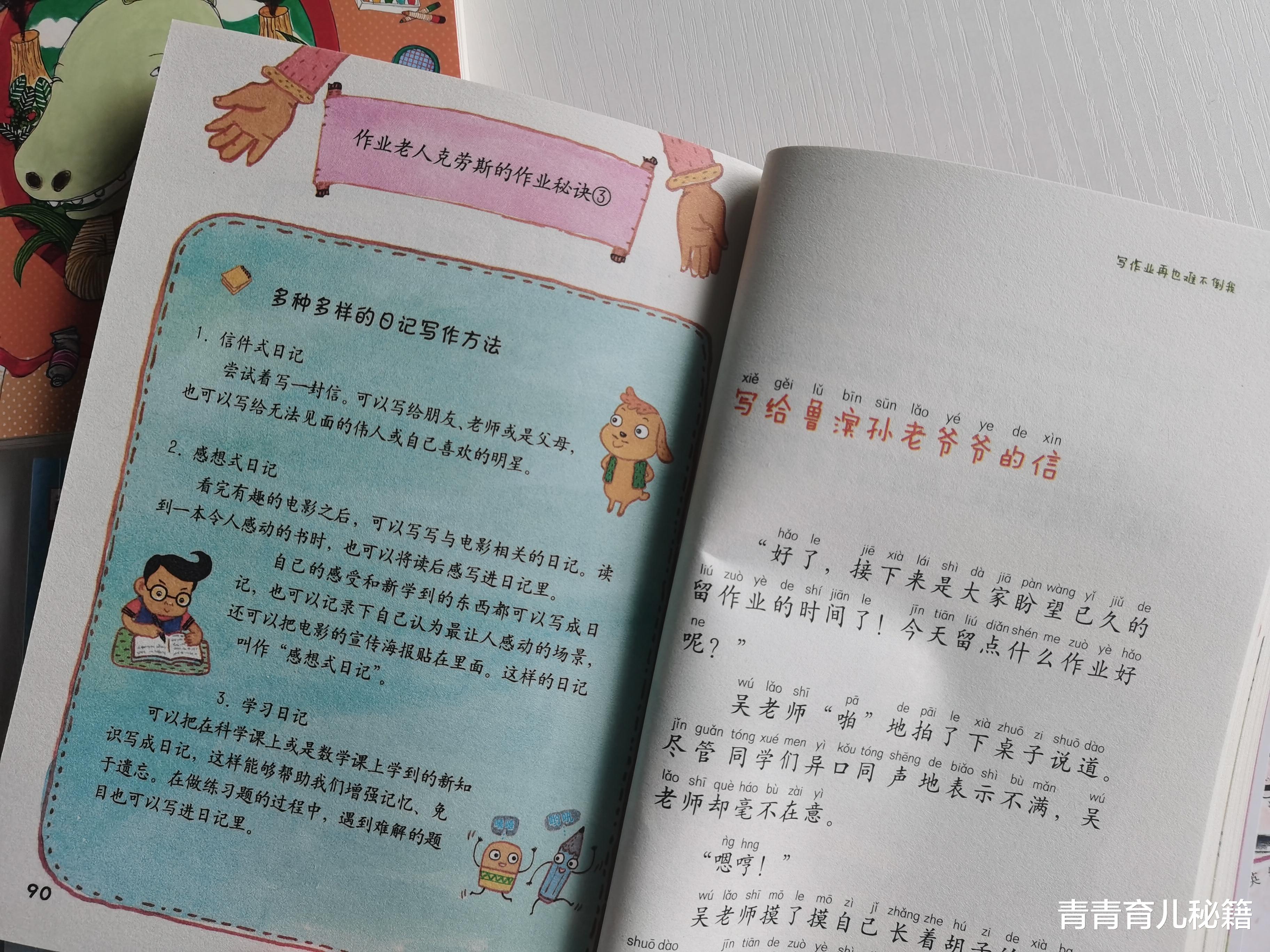 青青育儿秘籍|平时成绩平平，关键时刻容易成“黑马”，“第十名效应”有多神奇