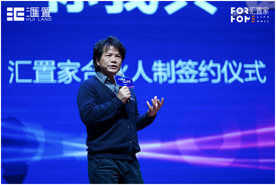 东莞|凝心聚力再起新程，汇置家合伙人制启动大会圆满落幕