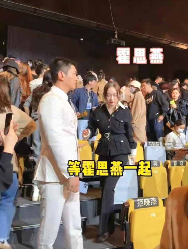 全球时尚号 杜江夫妇同框，霍思燕浓妆挡不住老态，黑色外套穿出臃肿感