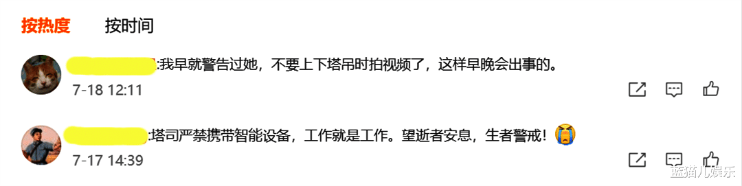 翻转 疑似塔吊妹滑落视频曝光,一声惨叫后画面急速翻转,网友曾提醒:早晚要出事