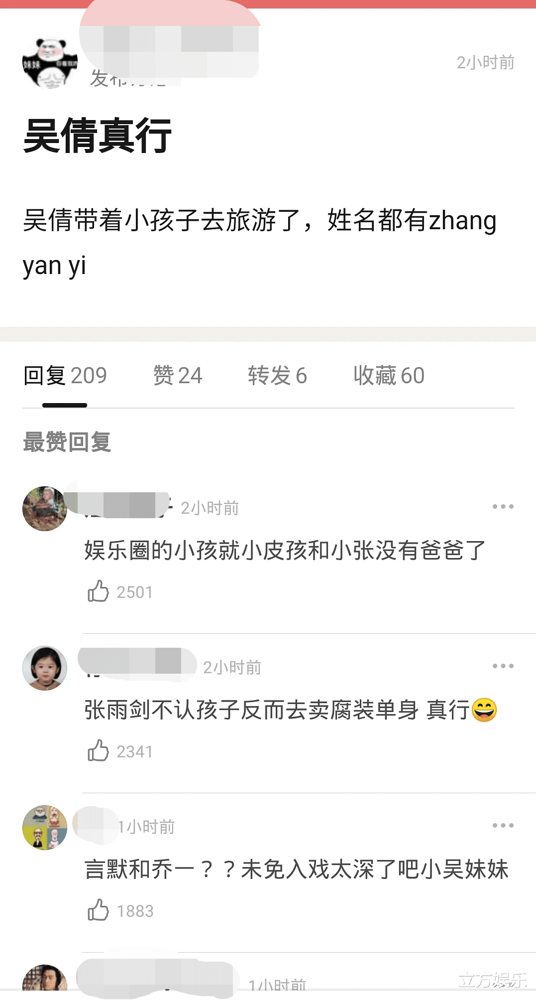 吴倩|吴倩独自带娃旅行？孩子被爆姓张，网友：张雨剑不认娃反去卖腐