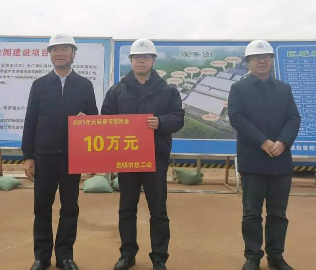 昆明市总工会 岁寒情深暖意浓——昆明市总工会走访慰问一线职工、困难劳模、困难职工