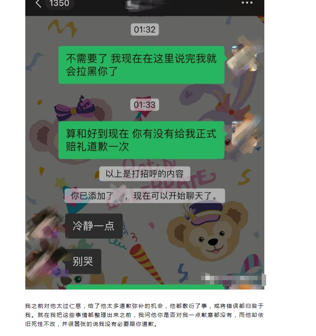 顶峰相见|珠海男大学生和现女友交往，又和前女友藕断丝连，还有诸多恶习