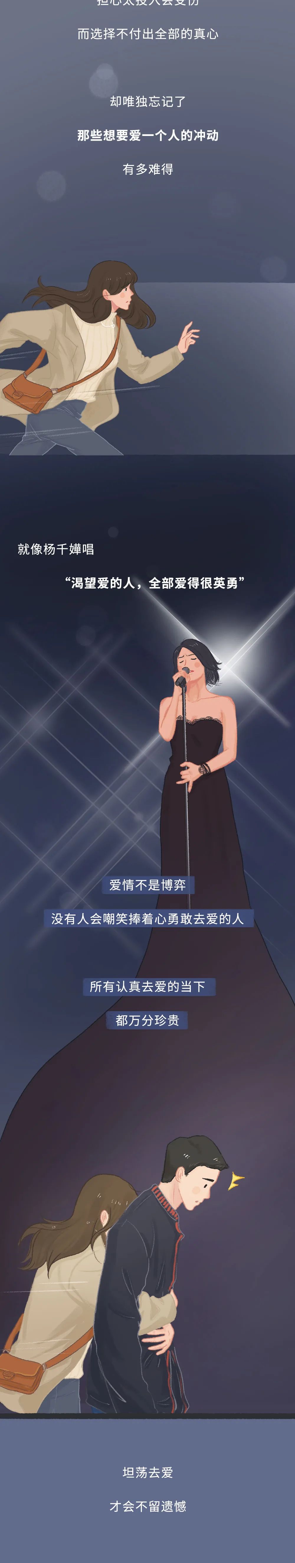 |漫画 这一次，别再错过了