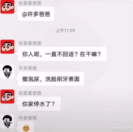 小微爸爸育儿课堂|“张星星爸爸”无处不在，班级群到朋友圈，道出多少家长心声？