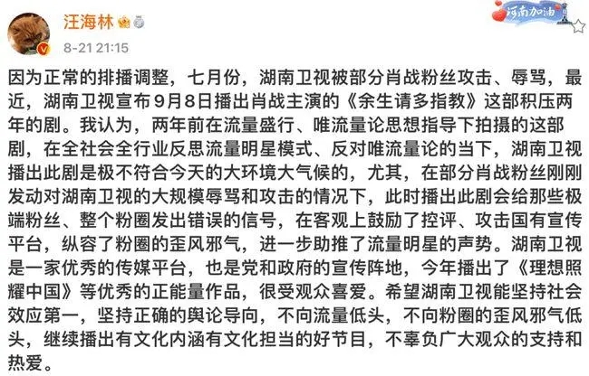 郭麒麟|肖战新剧稳了，部分平台已开启预约，这部剧上映真的太难了