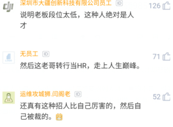 招聘|领导出差员工代为招聘，要学历本硕985起步，结果招到大牛后蒙了