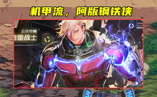 地下城与勇士|DNF:合金战士动态技能展示!机甲流重装来袭,又是一个搬砖工