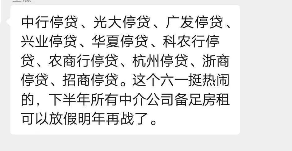 二手房|停止二手房贷款了,以后房子真的会被冻结住