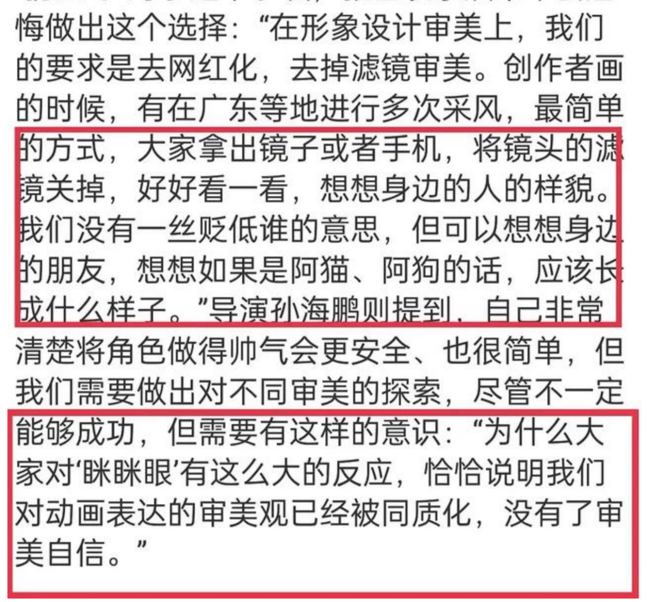 圣诞节|雄狮少年影评，网友好评差评两极化！