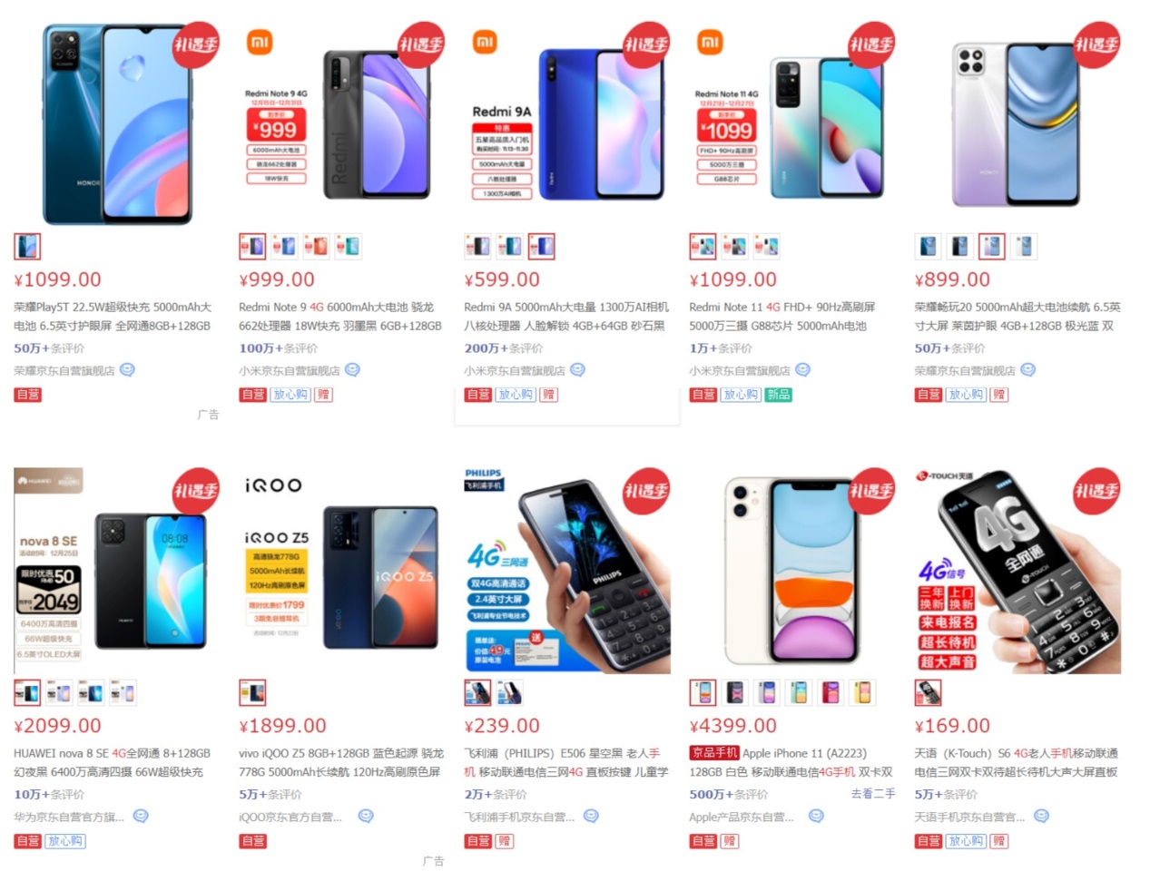 4g手机|现在买4G手机值得吗?