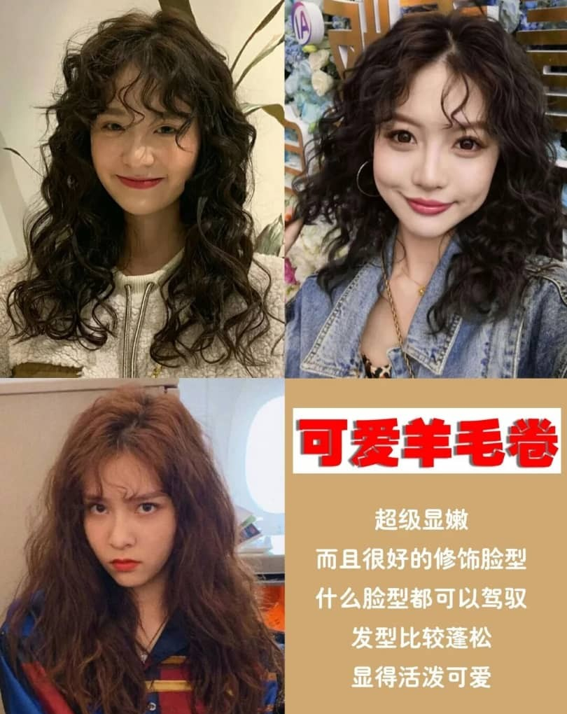 卷发 为你推荐7款卷发新发型，烫完显脸小增发量，气质感满满！