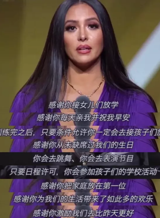 科比·布萊恩特|科比去世1年半，妻子一張親吻照曝光：“果然，她耐不住寂寞了！”